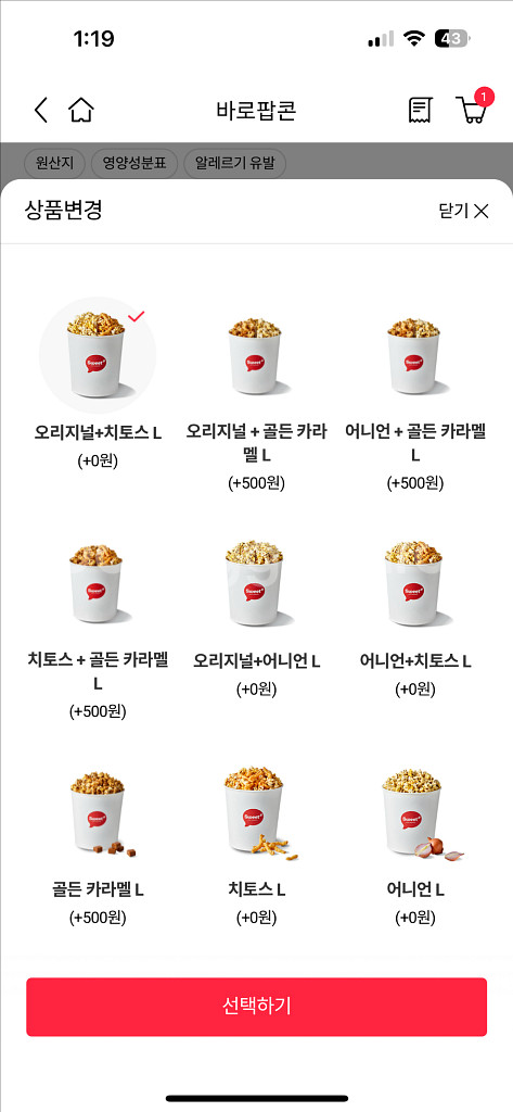 롯데시네마 반반콤보--1