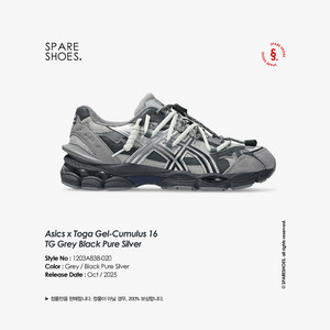 [새상품 정품 / 260] 아식스 x 토가 젤 큐물러스