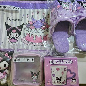 쿠로미 20주년 굿즈 팝니다