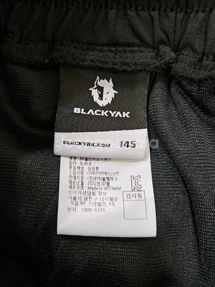 블랙야크키즈 조거팬츠 145--2