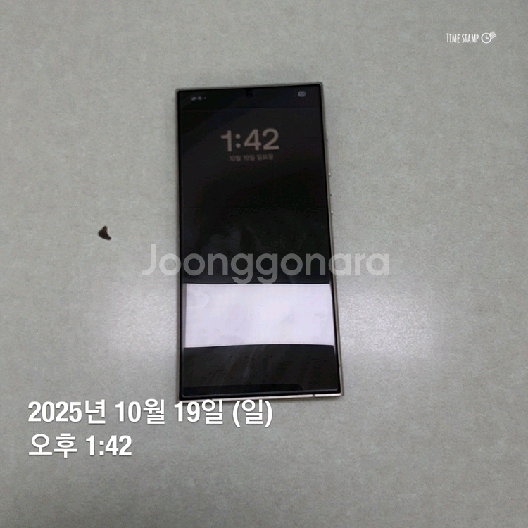 갤럭시S24 울트라 512GB A급중고 팝니다--1