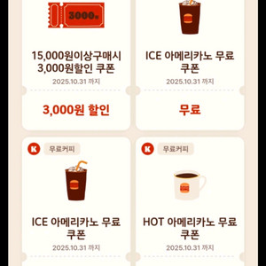 버거킹 아이스 아메리카노 900원