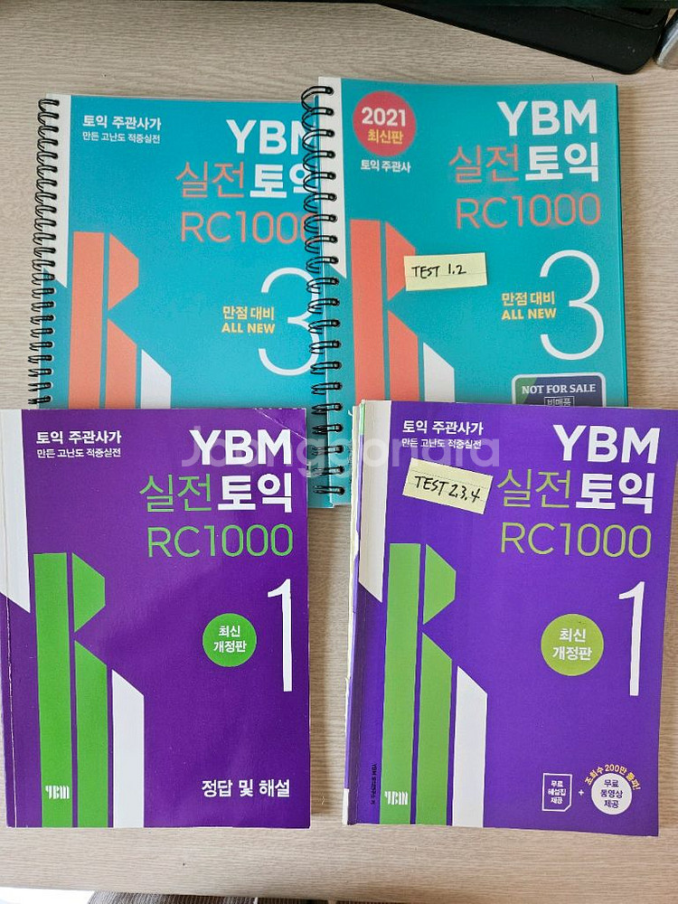 YBM 실전 토익 RC1000 1, 3권--0