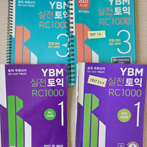 YBM 실전 토익 RC1000 1, 3권
