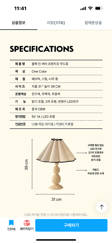 프렌치 갓 조명. 무드등. 단스탠드--3