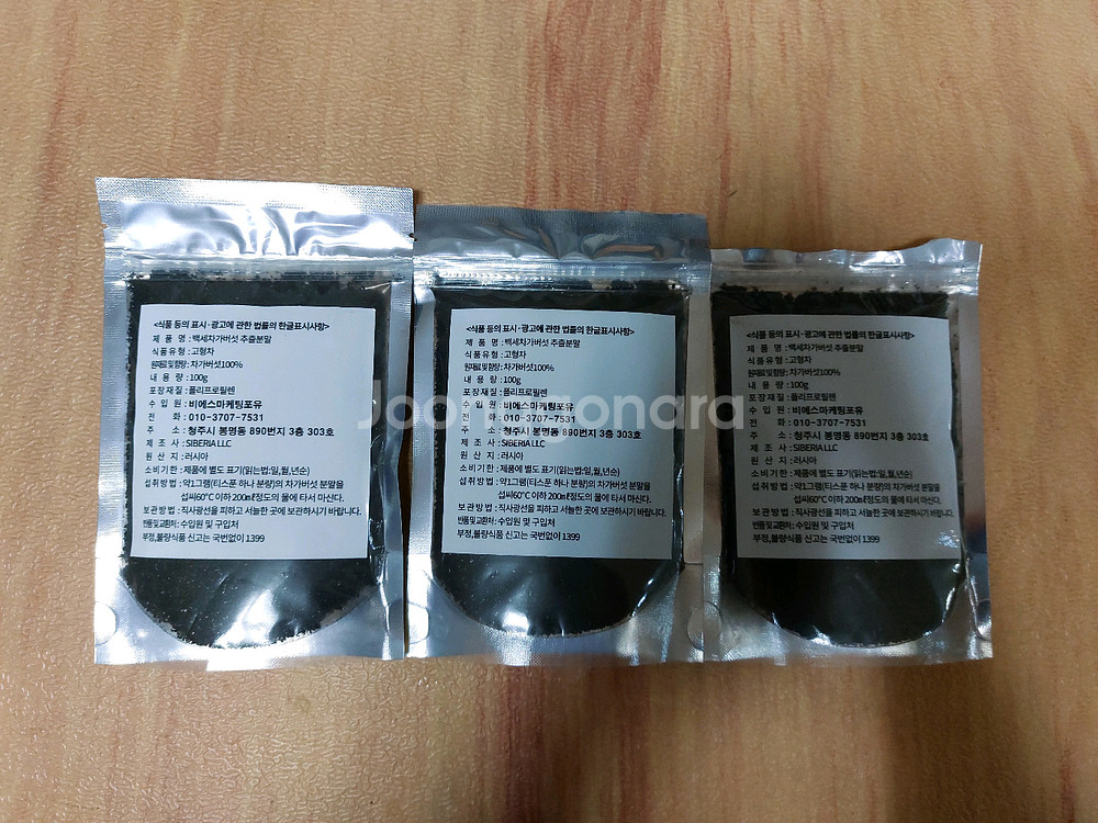 차가버섯 300g--1