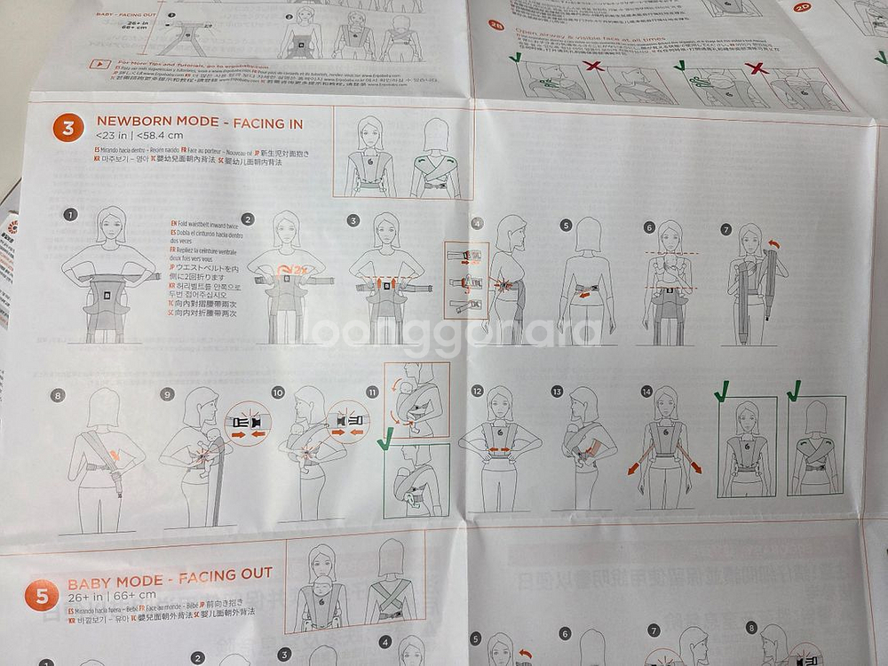 신생아아기띠 에르고 엠브레이스--2