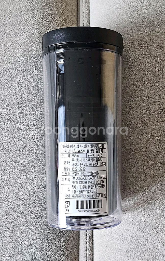 스타벅스 크로스비 블랙월 텀블러 355ml 새상품--2