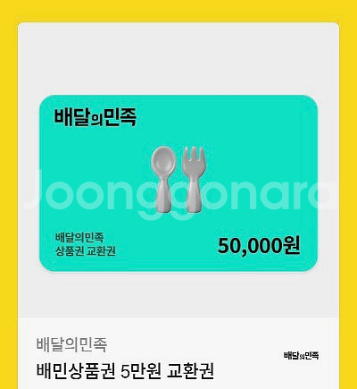 배민 쿠폰 삽니다--0