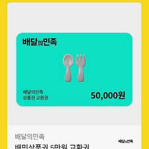 배민 쿠폰 삽니다