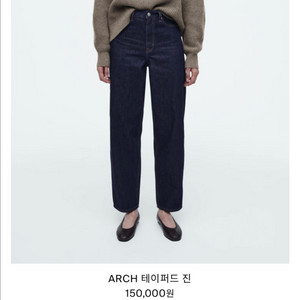 코스 아치arch 테이퍼드진 26사이즈(인디고)