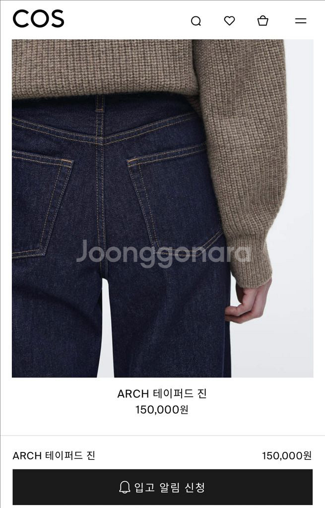 코스 아치arch 테이퍼드진 26사이즈(인디고)--1