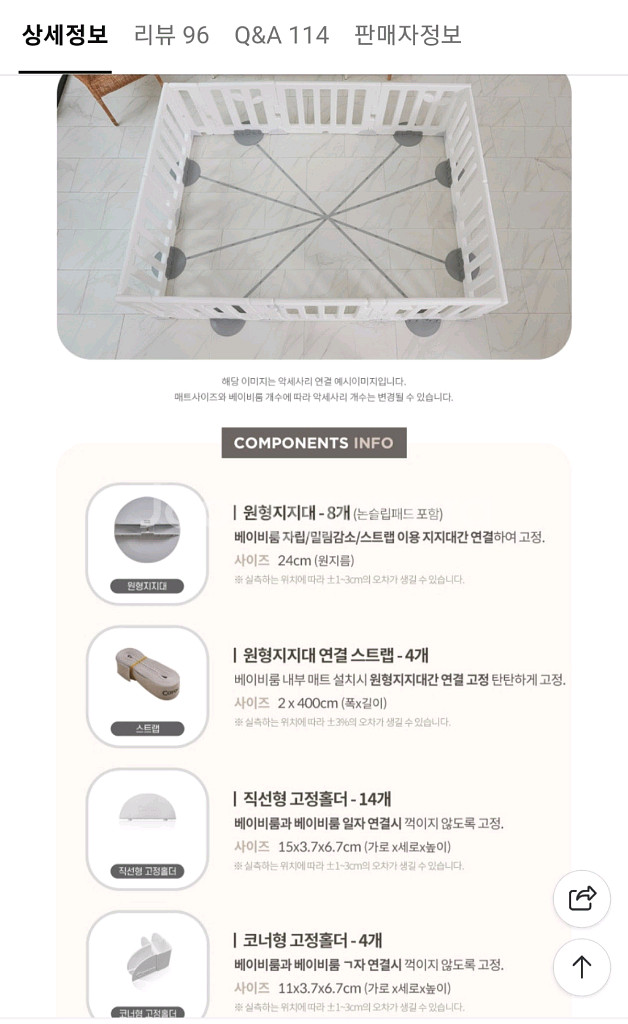 아기 안전울타리, 안전가드--1