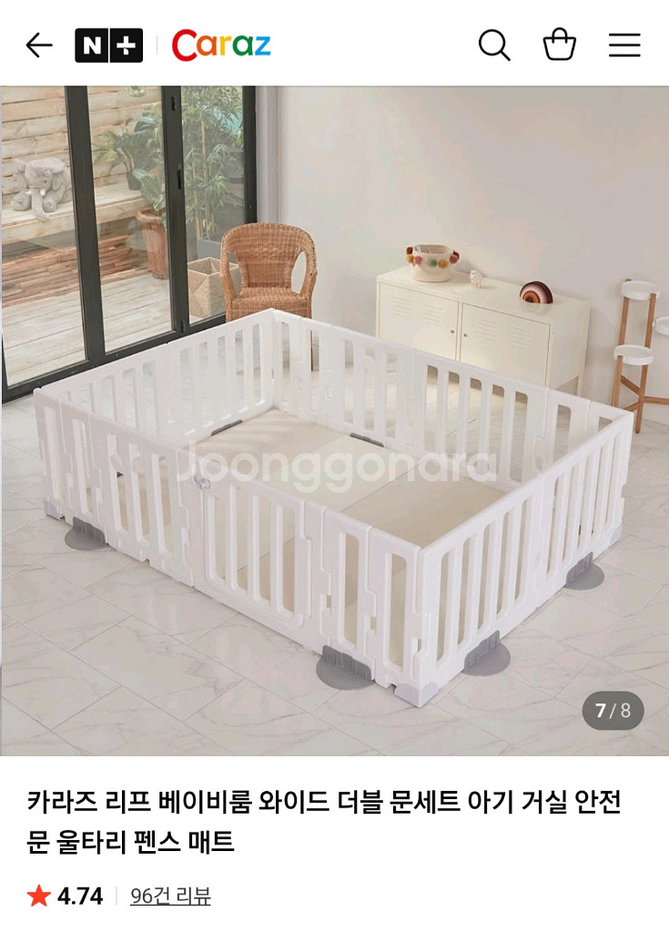 아기 안전울타리, 안전가드--0