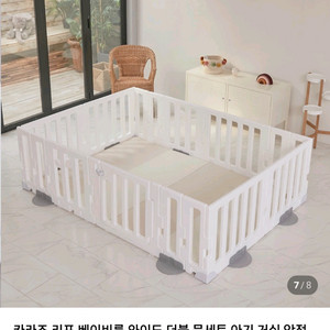 아기 안전울타리, 안전가드