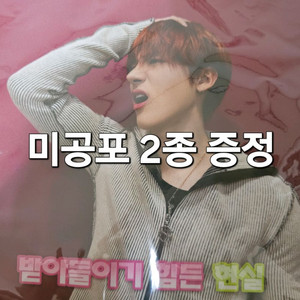 더보이즈 에릭 공방 마우스패드