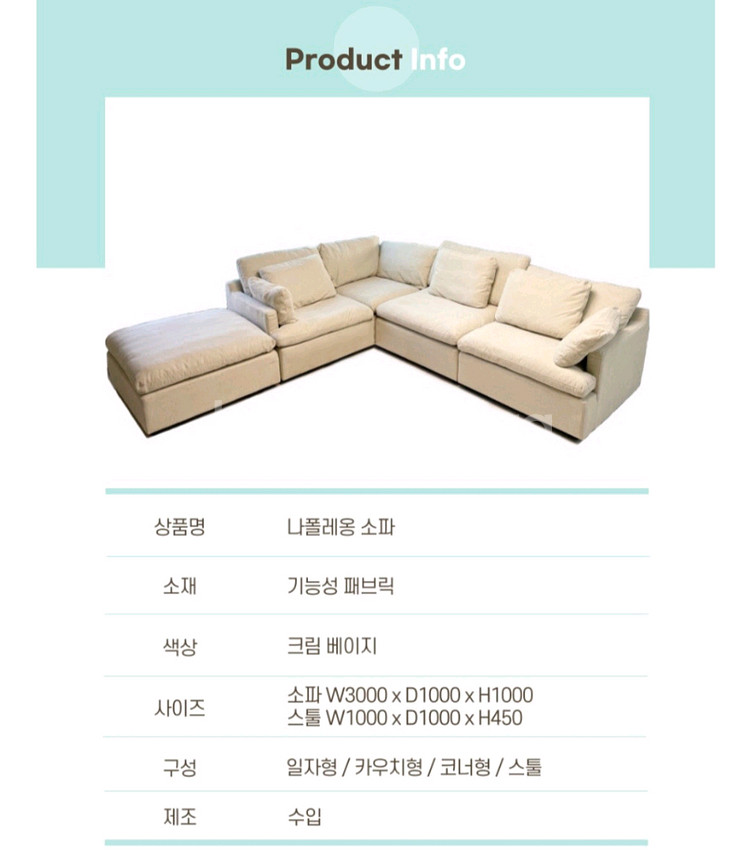 소파+스툴 세트--1