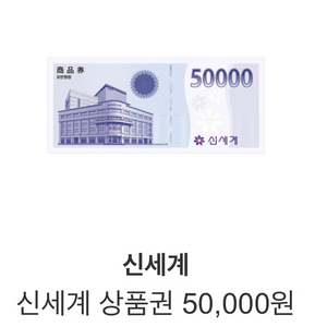 신세계 상품권 15만원