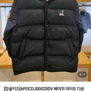 캉골키즈 경량패딩점퍼(145사이즈)