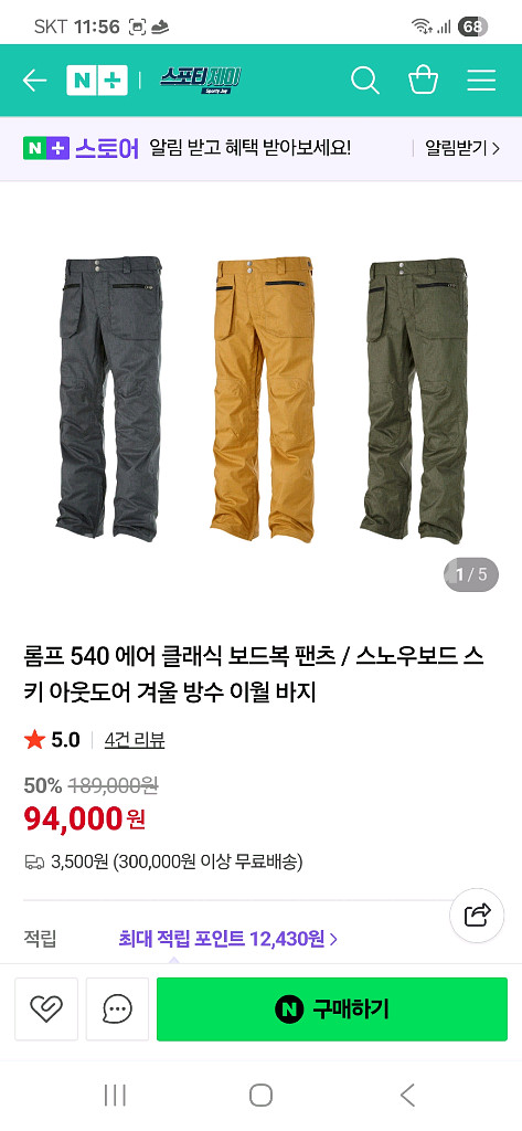 롬프 스노우보드복--1