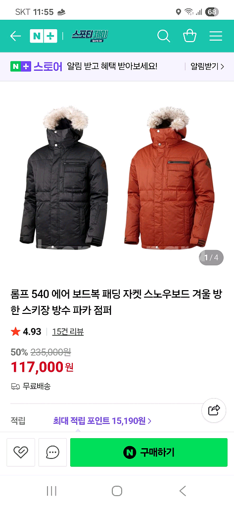 롬프 스노우보드복--0