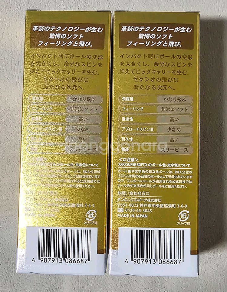 젝시오 슈퍼소프트 X 프리미엄화이트 골프공 새상품--2