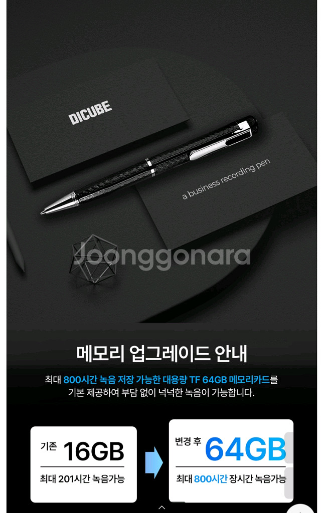 DICUBE 다기능 펜형 녹음기 VR-7000--2