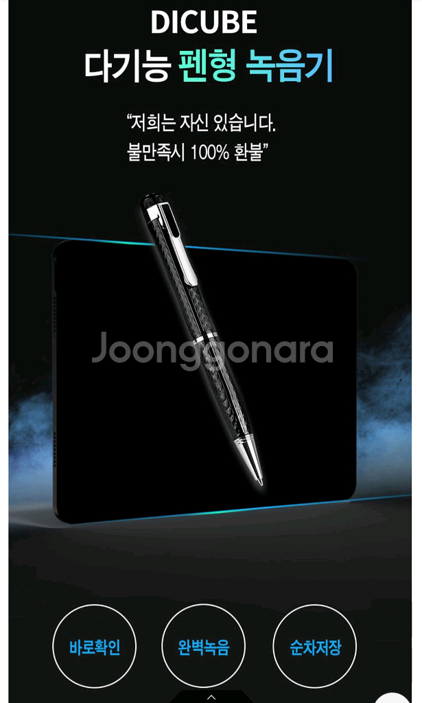 DICUBE 다기능 펜형 녹음기 VR-7000--3