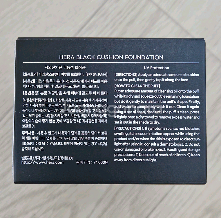 (정품)헤라블랙쿠션 21N1호 *본품1개+리필1개 세트--2
