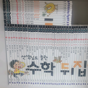 수학뒤집기심화50권 신판 문제지미활용