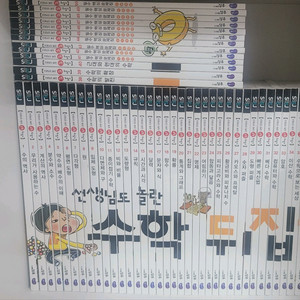 수학뒤집기심화50권 신판 문제지미활용