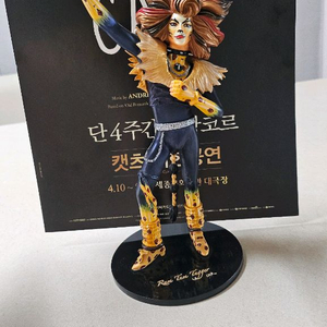 뮤지컬 캣츠 럼텀터거 피규어