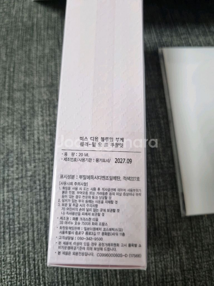 미개봉 미스 디올 블루밍 부케 롤러 펄 새상품 향수--3