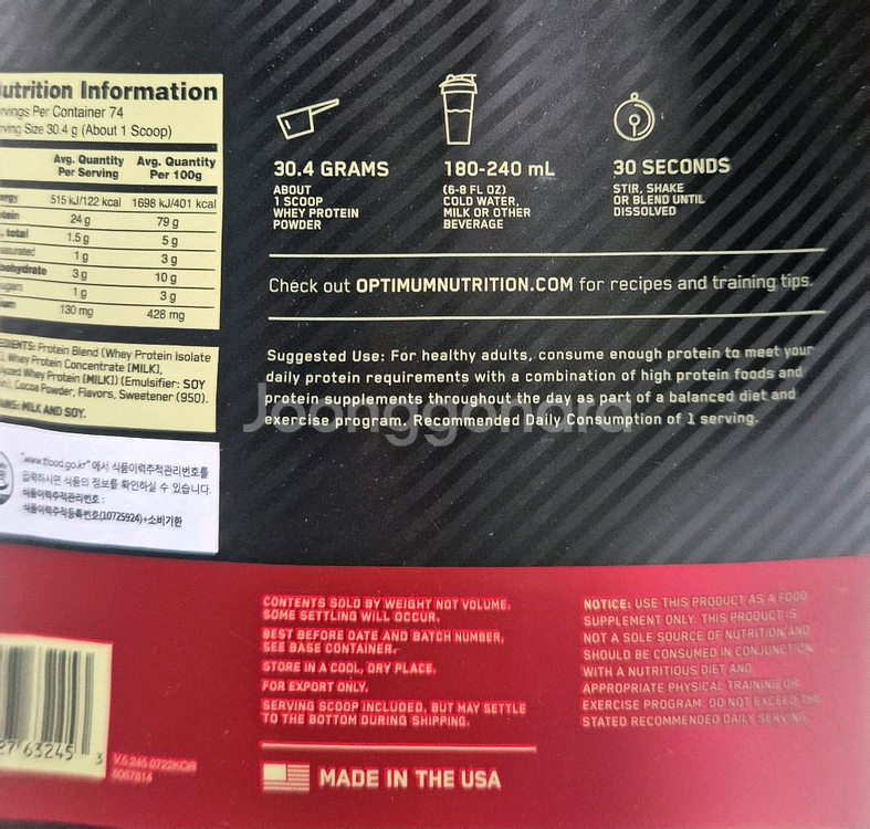 옵티멈골드스텐다드웨이 아이솔레이트--1