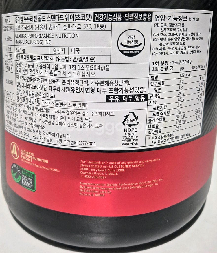 옵티멈골드스텐다드웨이 아이솔레이트--2