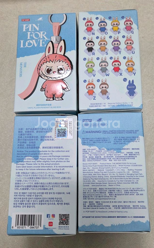 팝마트 라부부 미니 키링(n~z) 미개봉박스--0