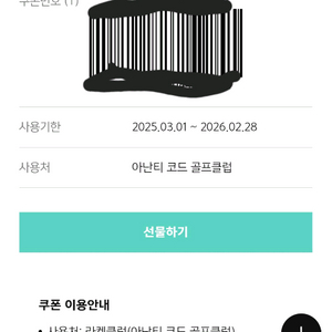 아난티 라켓클럽(테니스)