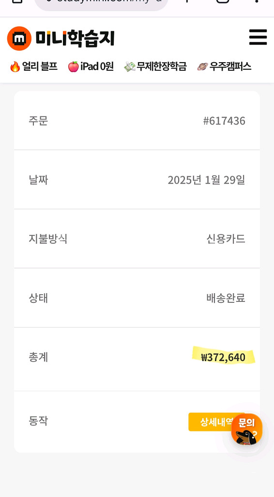 미니학습지 중국어+스페인어 판매(디지털 외국어 학습지)--1