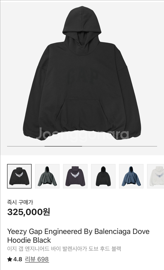 이지갭 발렌시아가 도브 후드 블랙 L--1