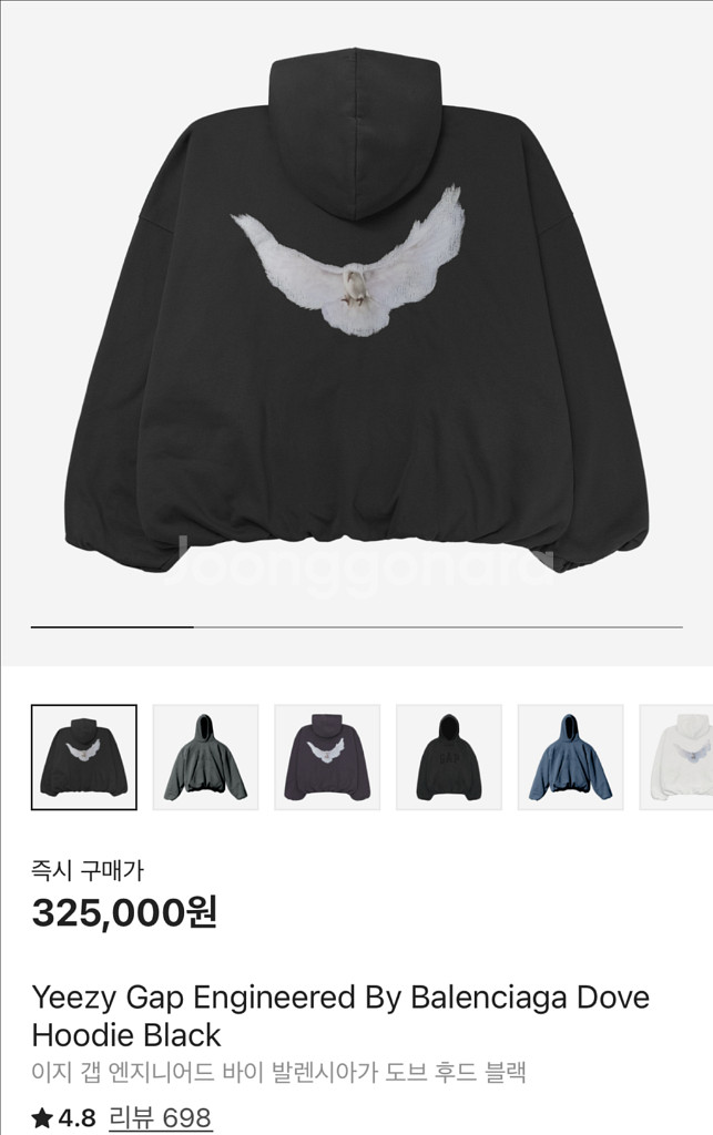 이지갭 발렌시아가 도브 후드 블랙 L--0
