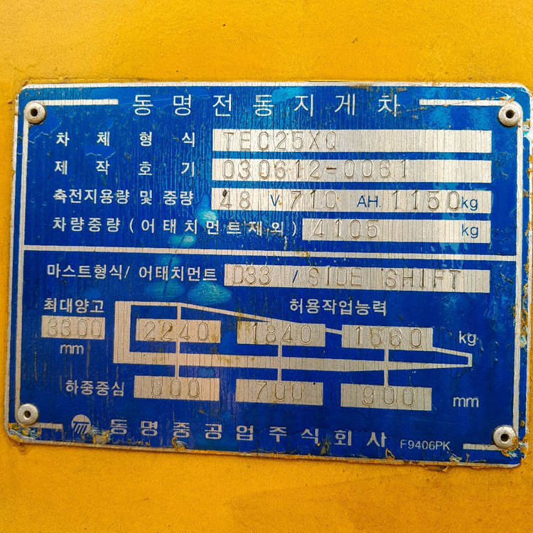 전동지게차 2.5톤 2단3미터 양개식자동발--8