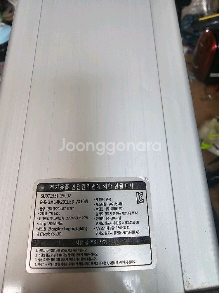 led 버그 킬러 해충 퇴치기--4