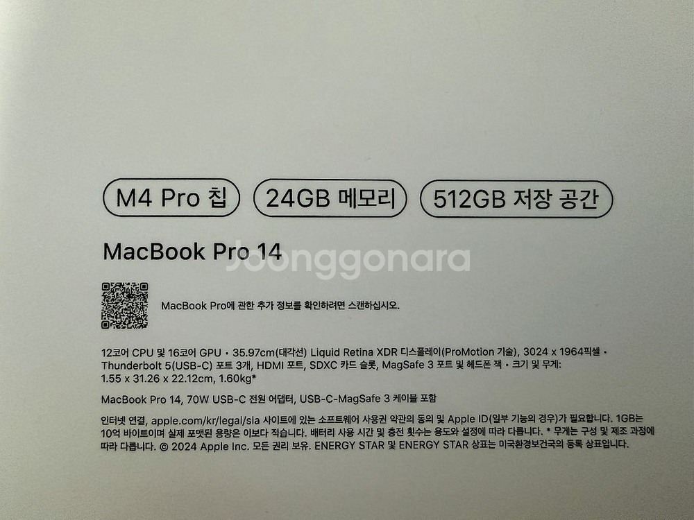 맥북 프로 14 M4 Pro 실버 24GB 512GB--1