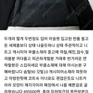 더캐시미어 니트 구스 점퍼 블랙85