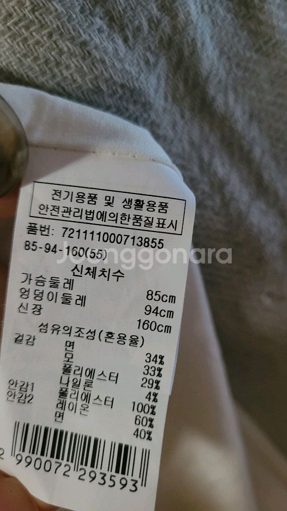 (새옷)지컷 벨티드 자켓--4