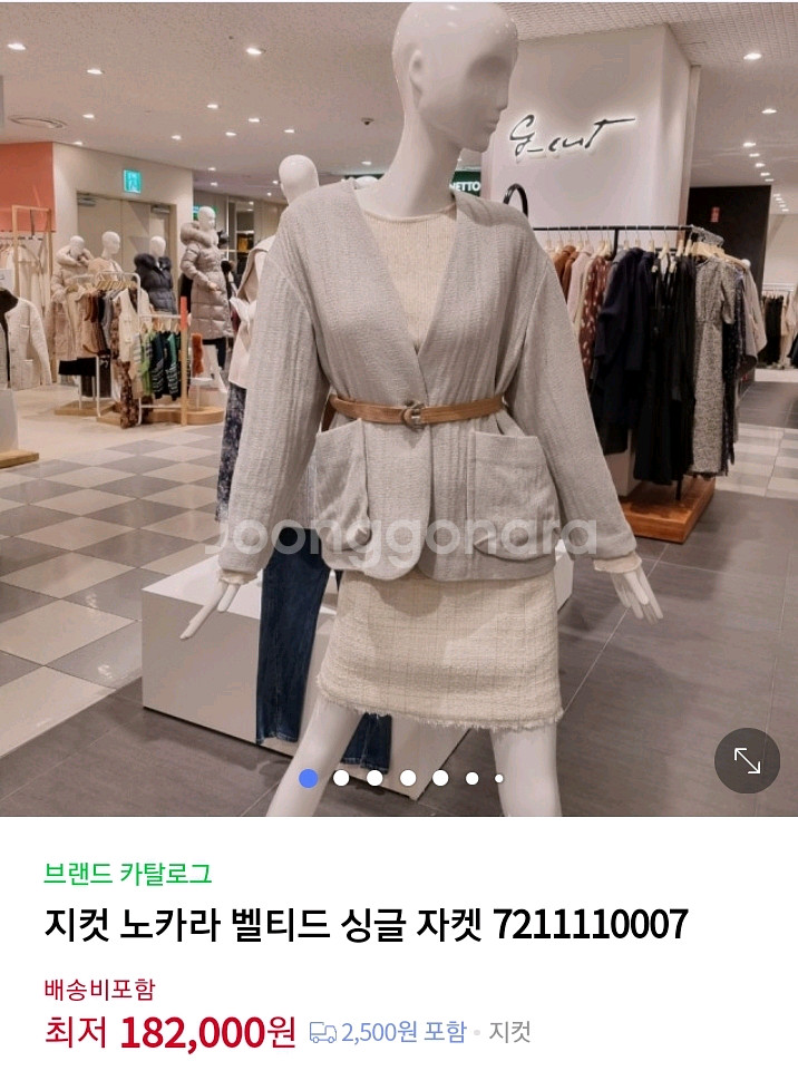 (새옷)지컷 벨티드 자켓--8