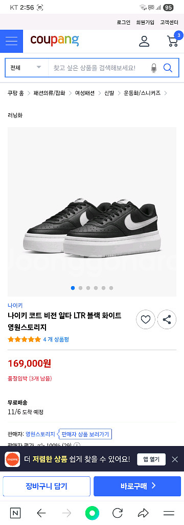 나이키 코트 비전 로우 블랙 화이트 플랫폼 265~27--2