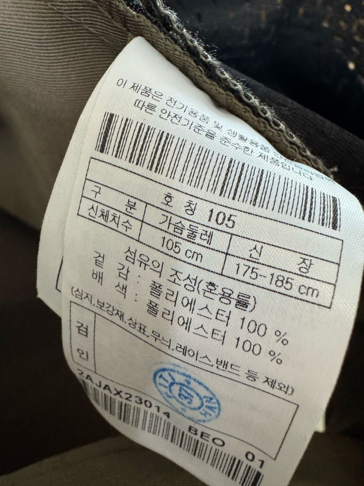 코오롱 볼디스트 워크 해링턴 자켓 105 새상품--2