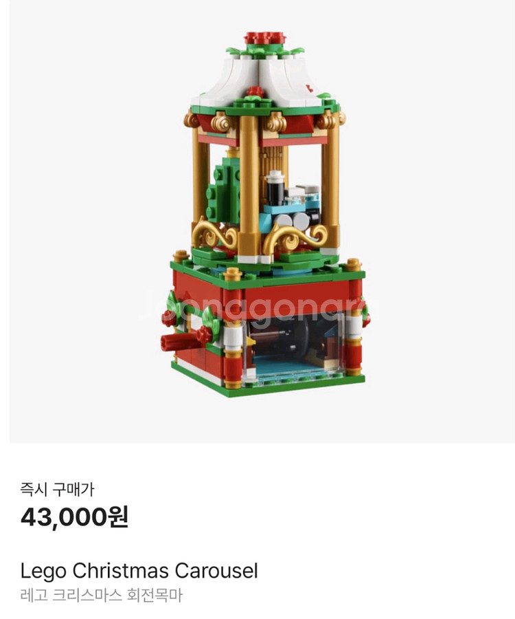 레고 40293 크리스마스 회전목마 새상품입니다--0