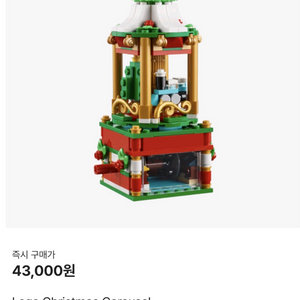 레고 40293 크리스마스 회전목마 새상품입니다
